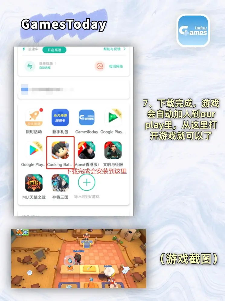 九游app官网下载老版截图4